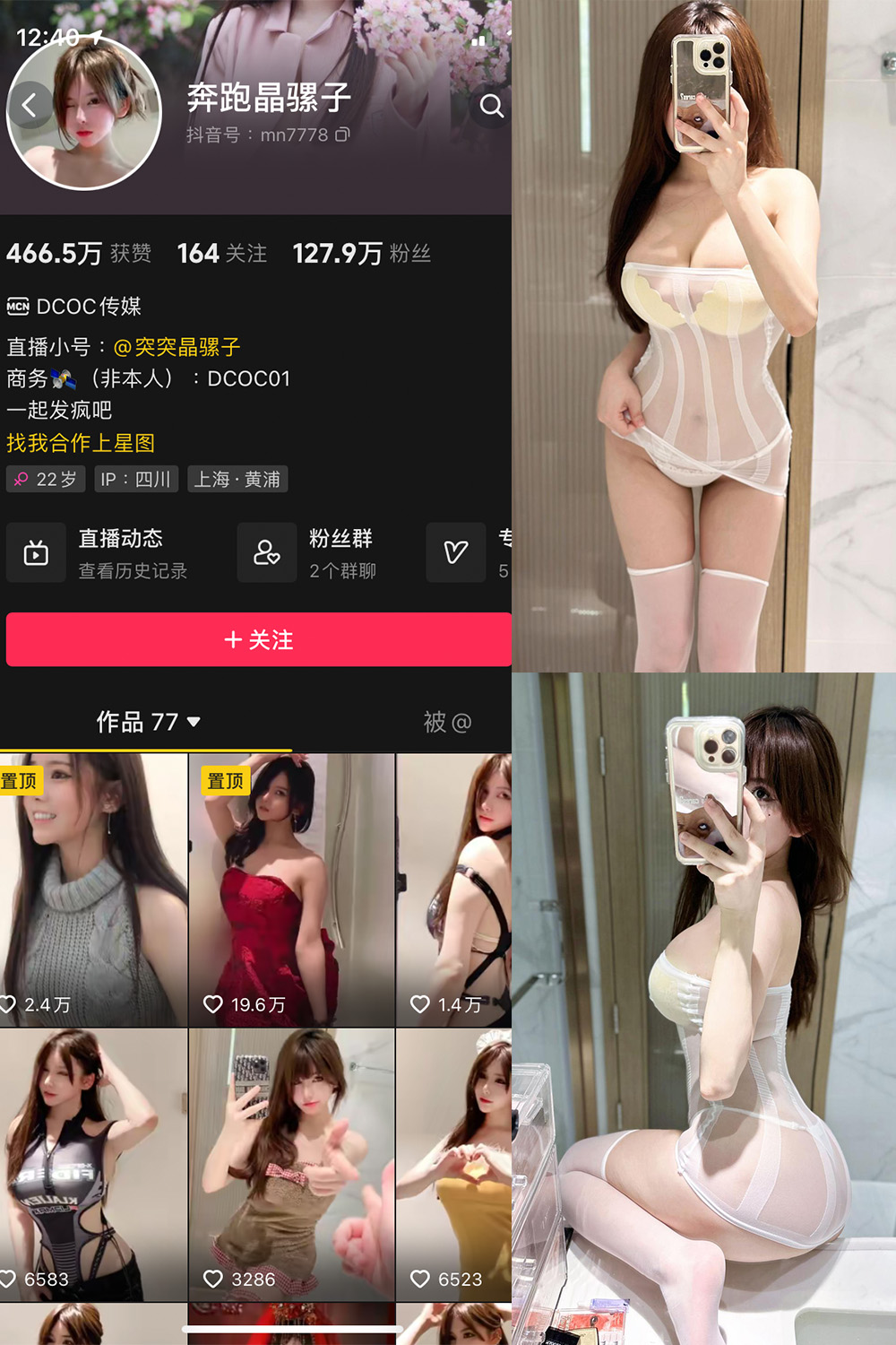 图片[1]-抖音 奔跑的晶骡子 微密圈  NO.009期 【51P】-微密空间-全网最全抖音网红铁粉空间觅圈